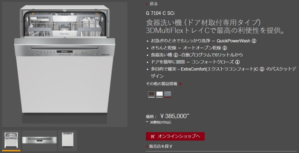 タカラスタンダードオフェリアキッチンにミーレ60cm食洗機(2021仕様)の使用感 - 俺んちマガジン